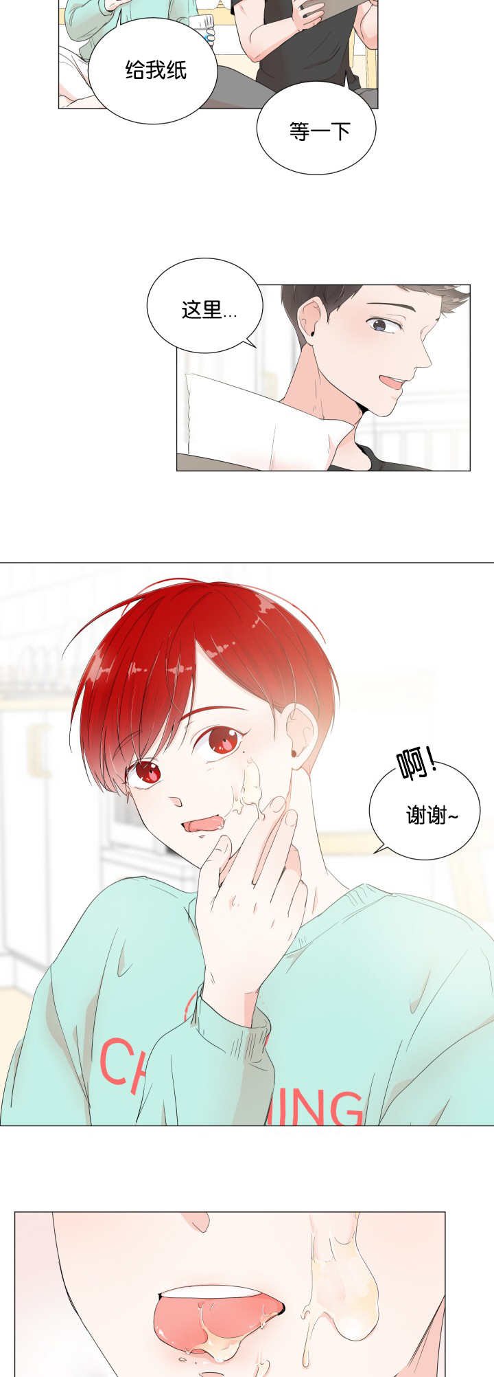第2章：引人遐想