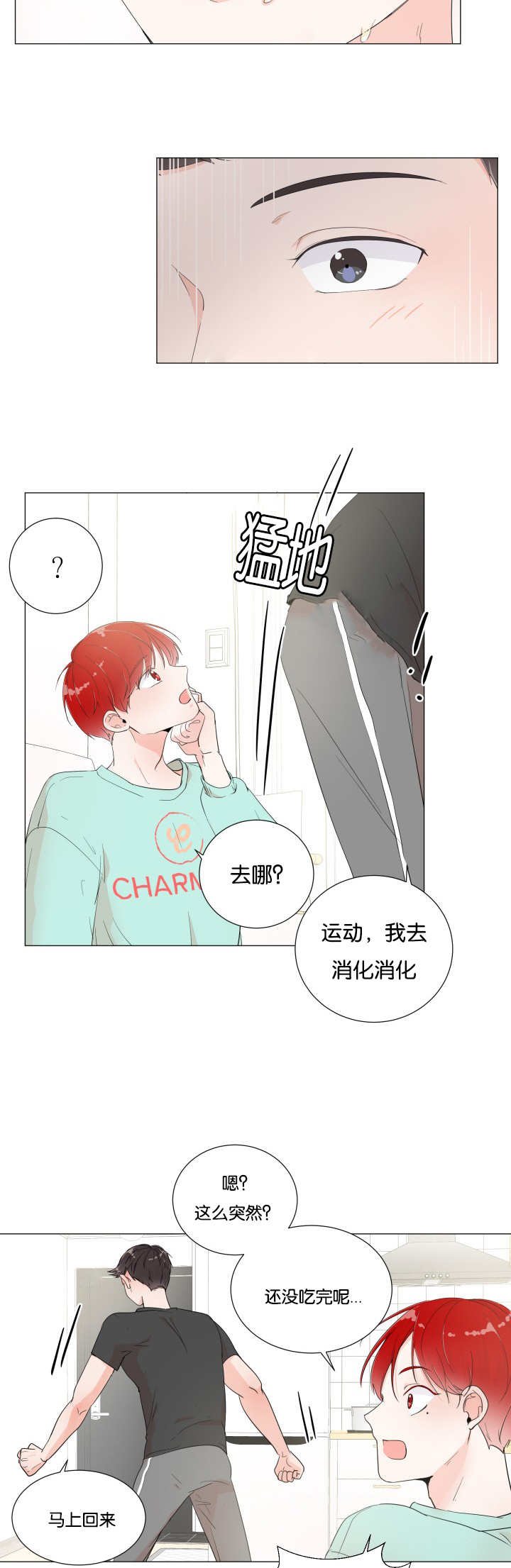 第2章：引人遐想