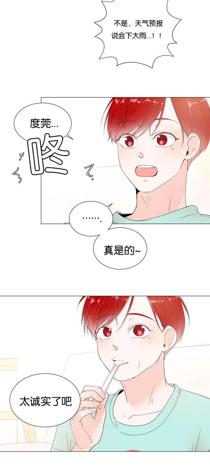 第2章：引人遐想
