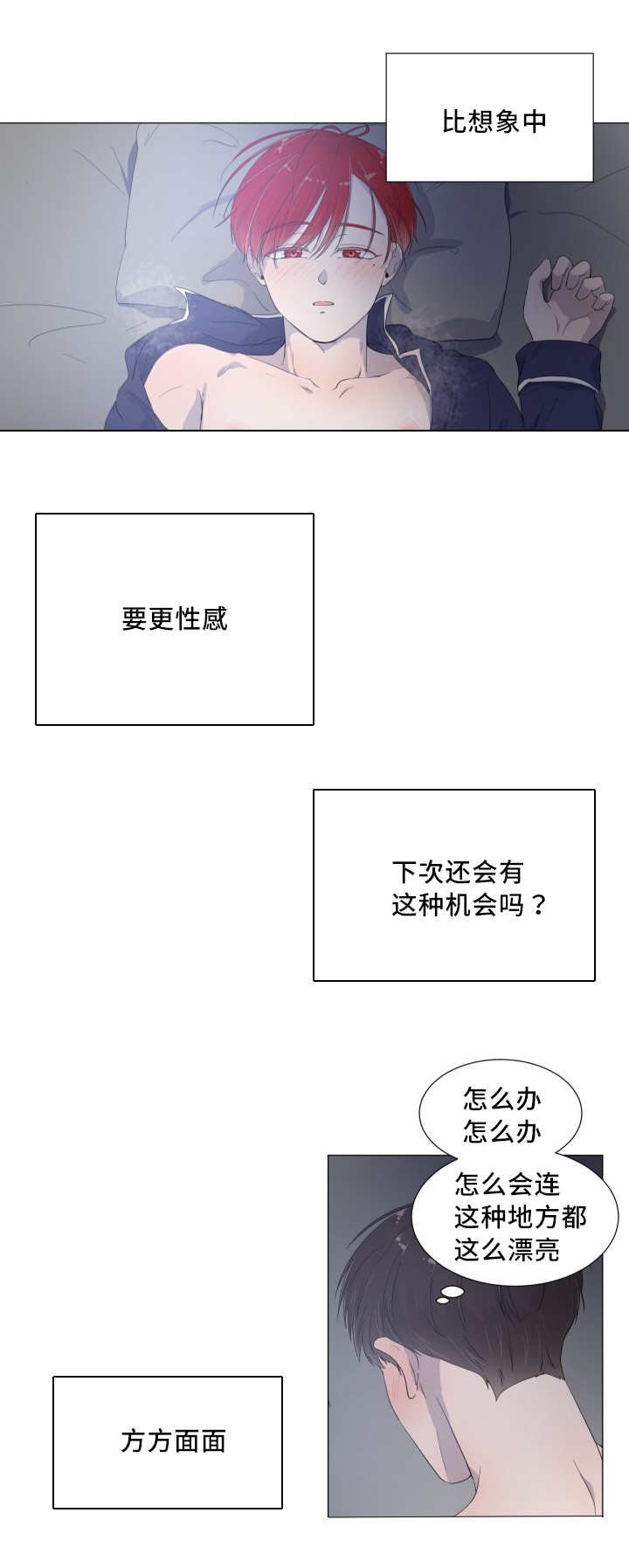 第20章：他的味道