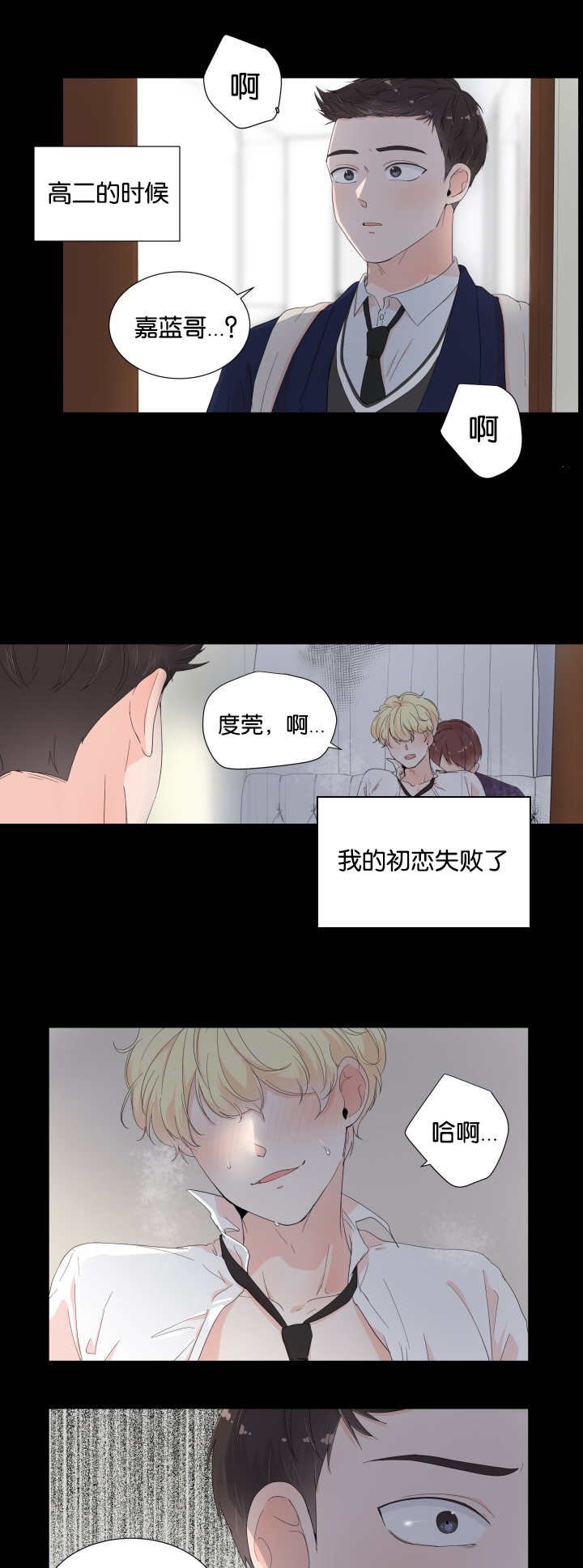 第20章：他的味道
