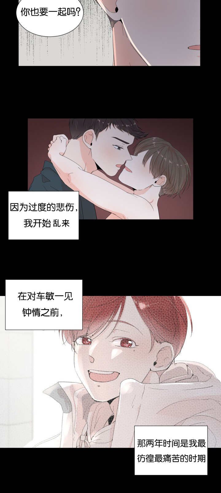 第20章：他的味道