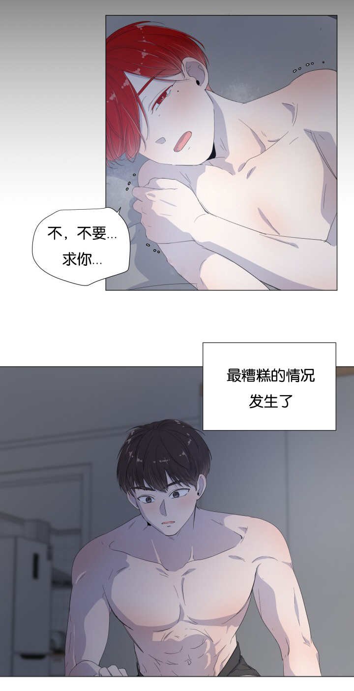 第20章：他的味道