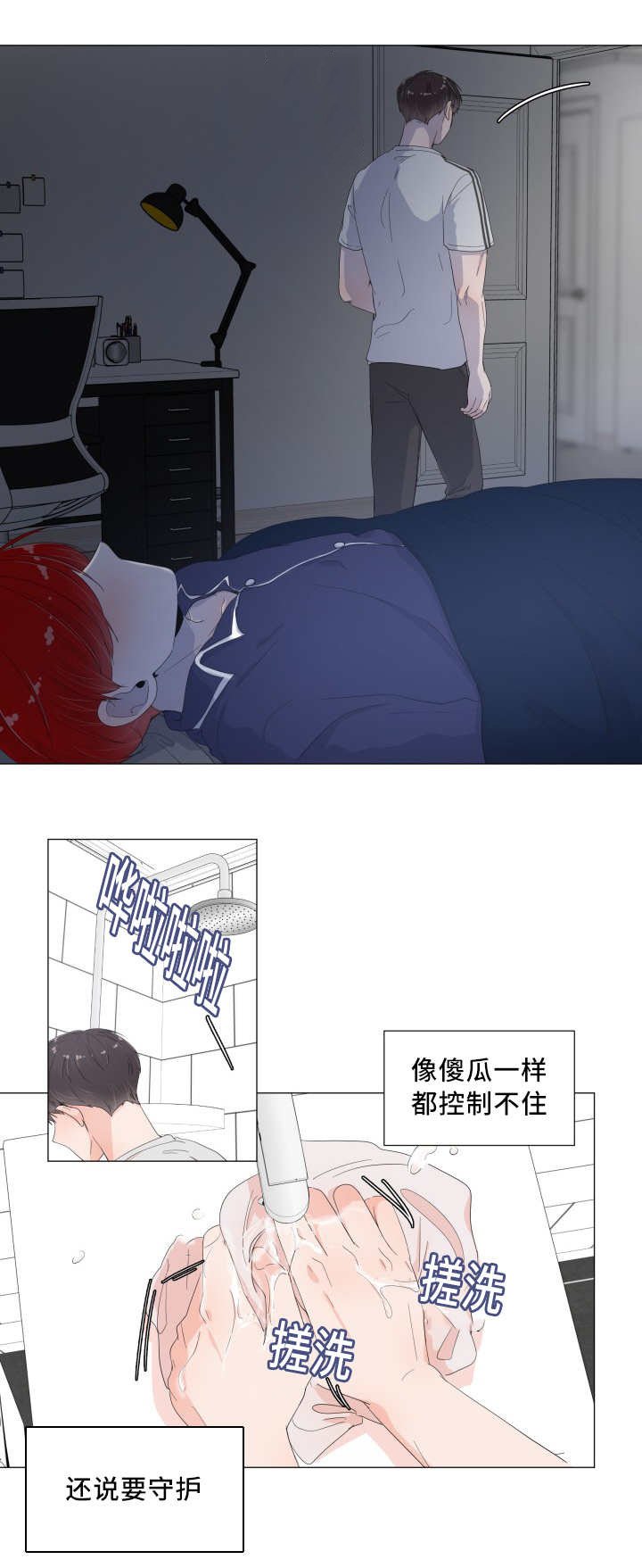 第20章：他的味道