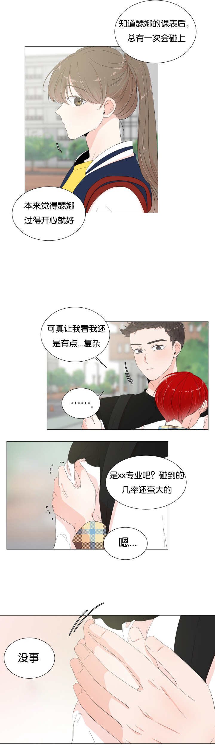 第21章：不记得了