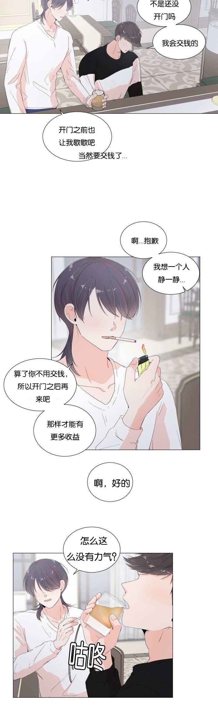 第21章：不记得了