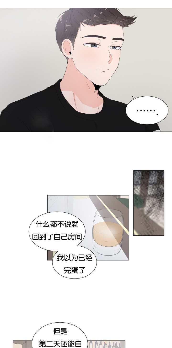 第21章：不记得了
