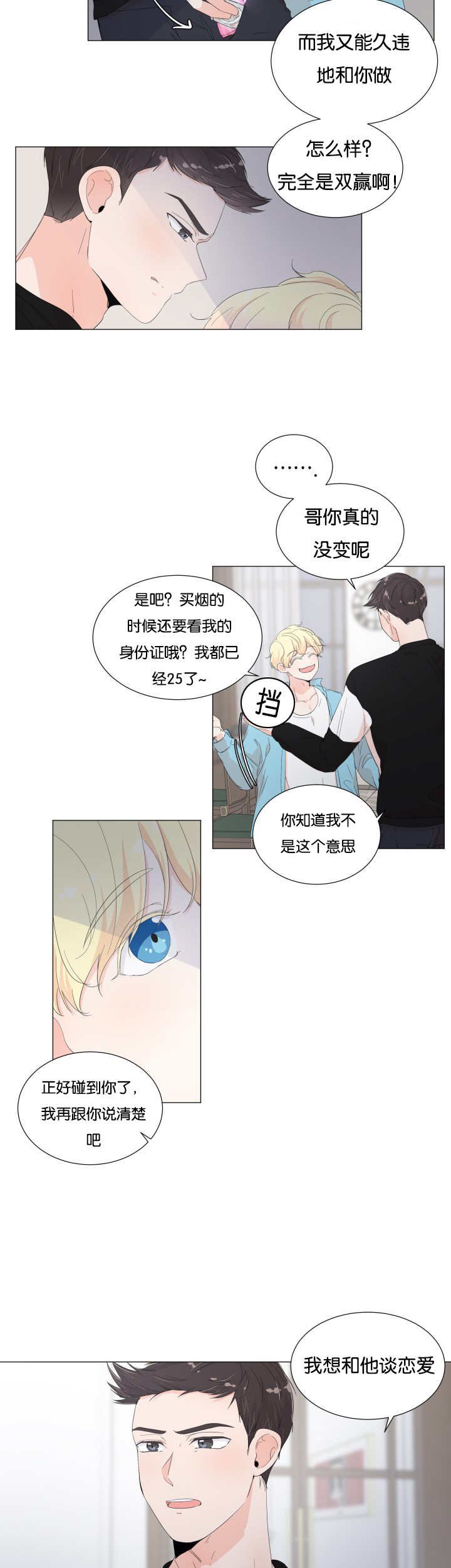 第22章：没克制住