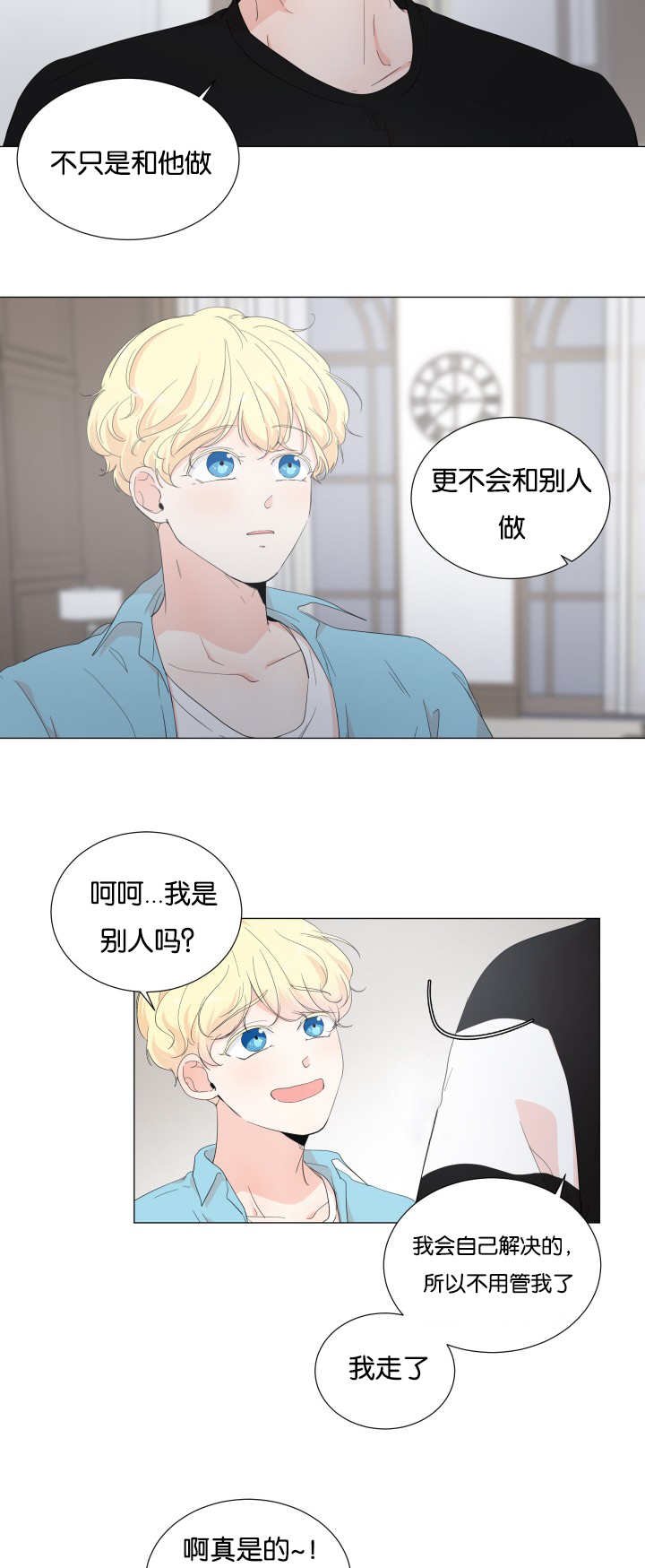 第22章：没克制住