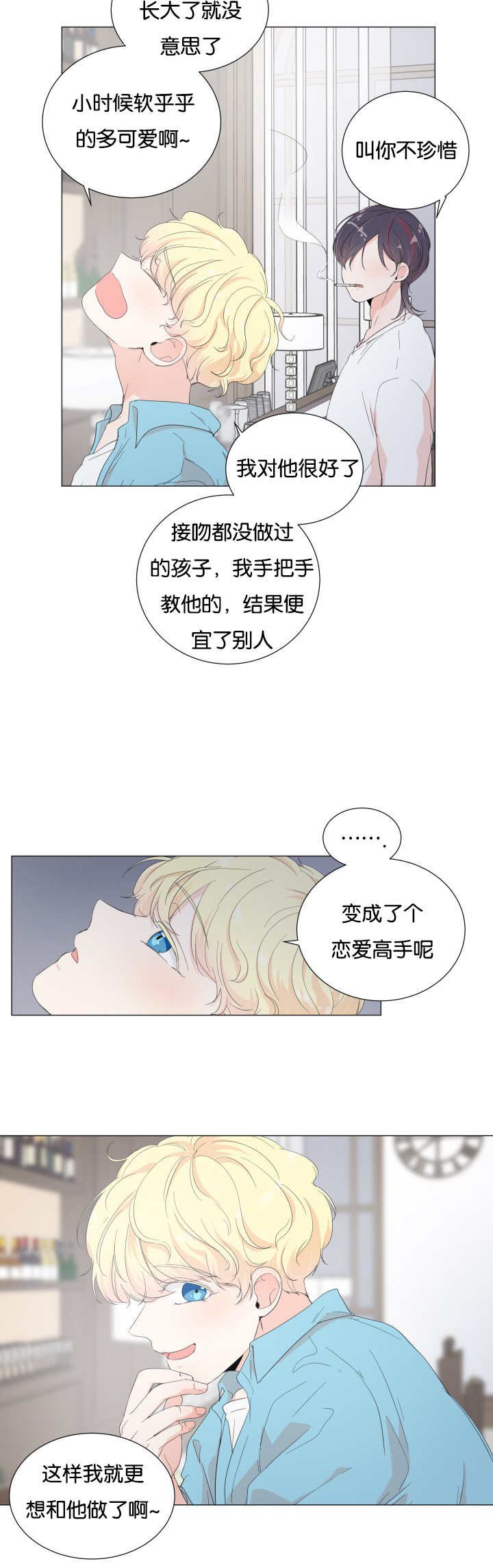 第22章：没克制住