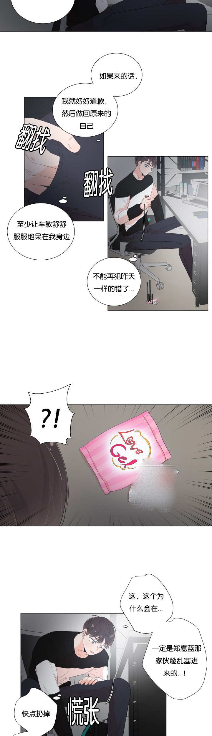 第22章：没克制住