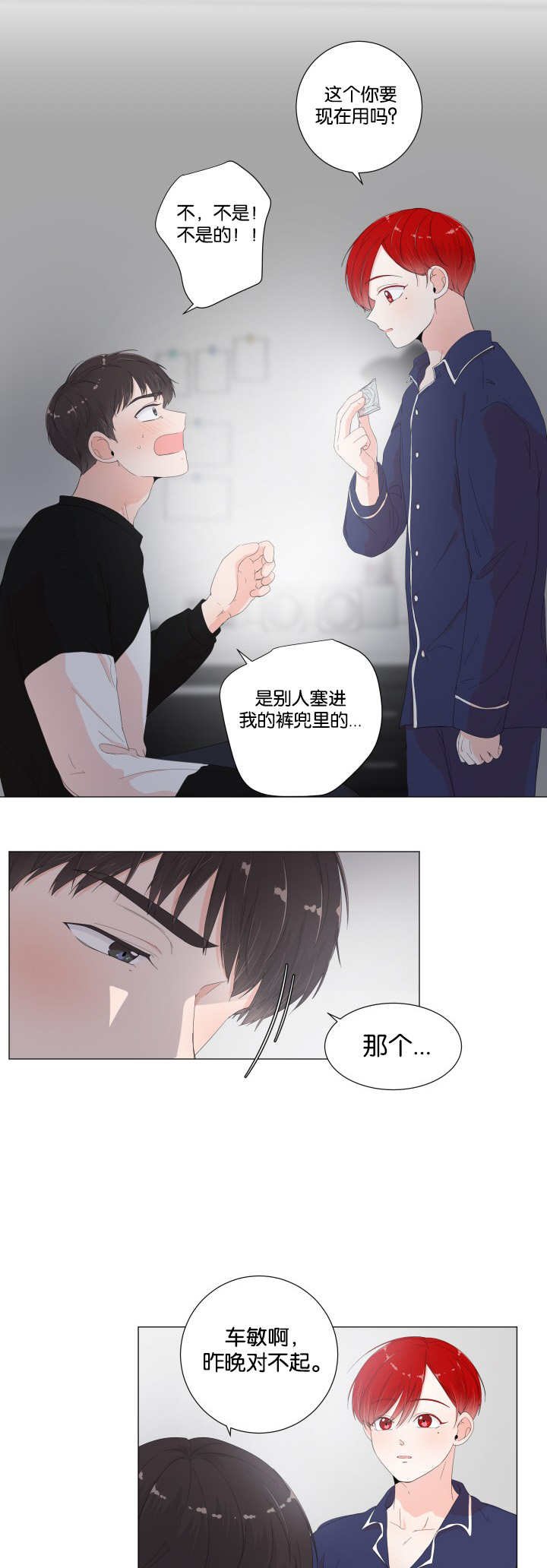 第22章：没克制住