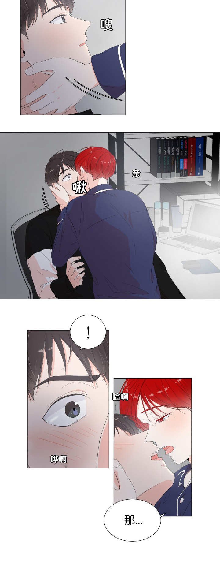 第22章：没克制住