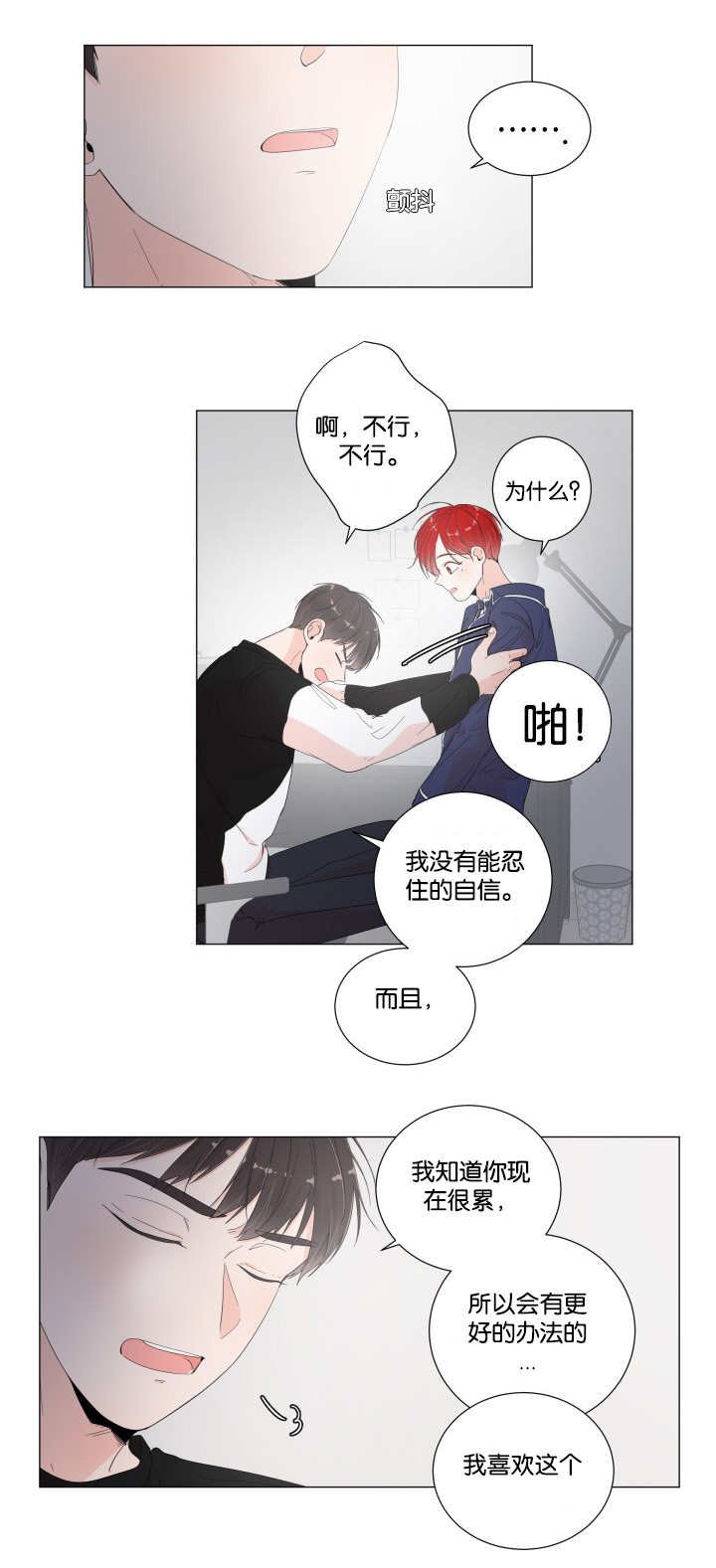 第23章：说的没错