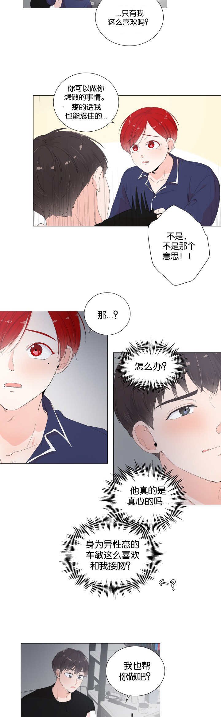 第23章：说的没错