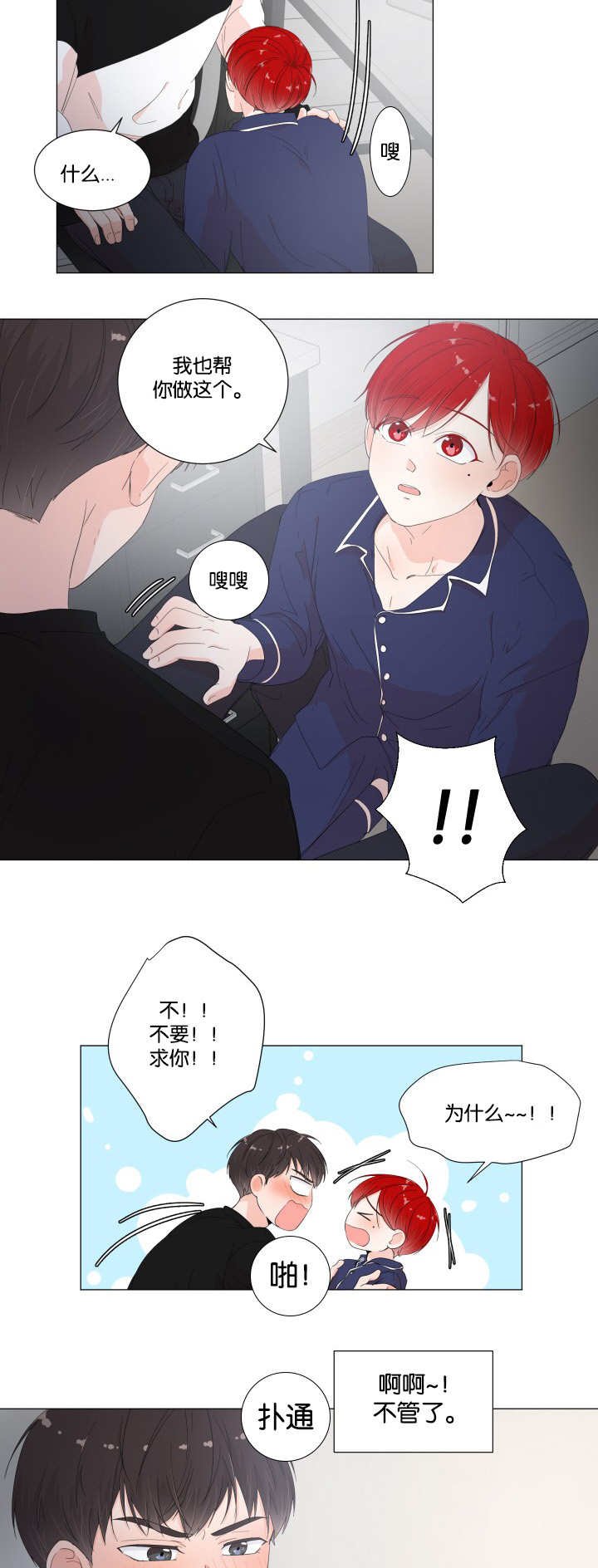 第23章：说的没错