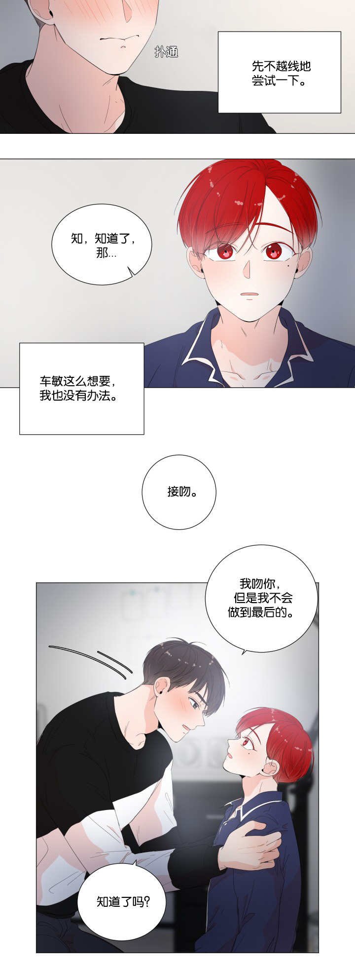 第23章：说的没错