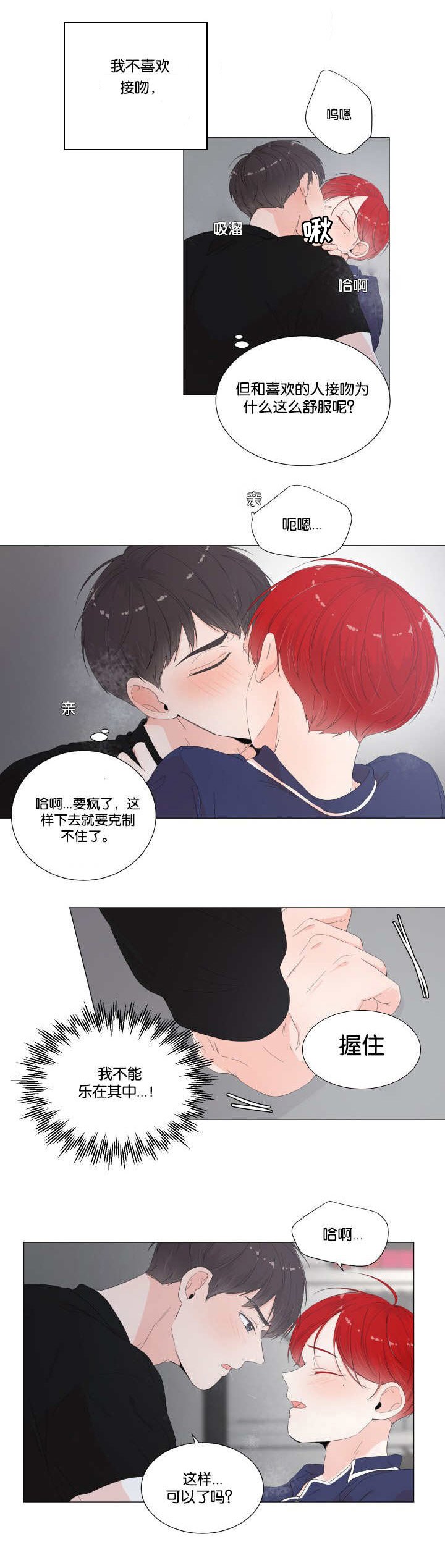第23章：说的没错