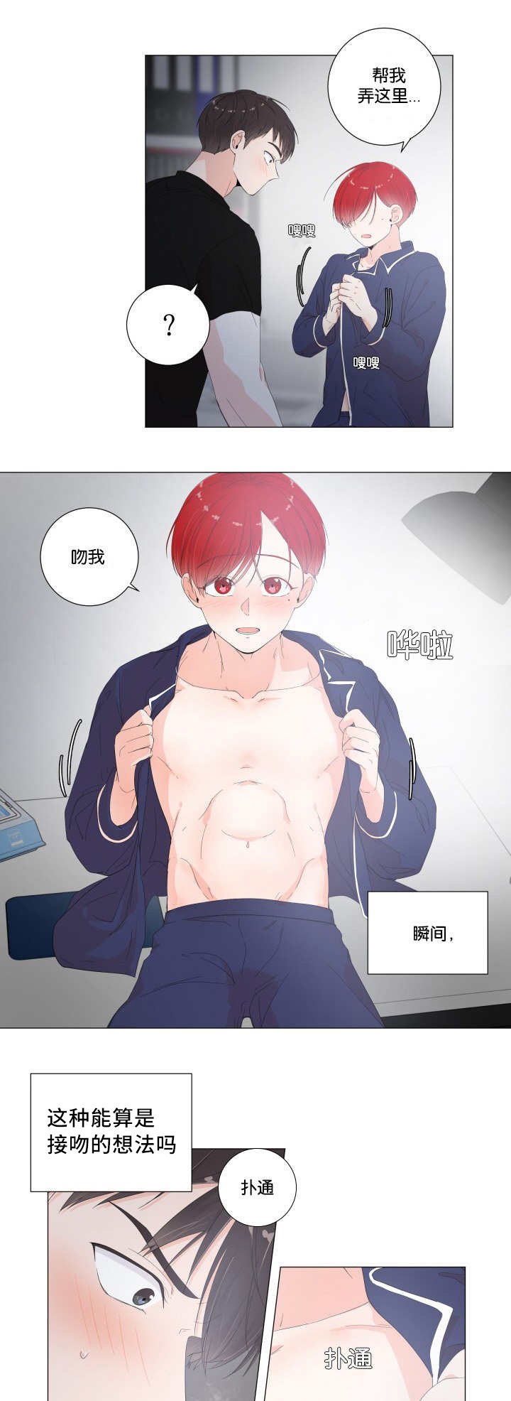 第23章：说的没错