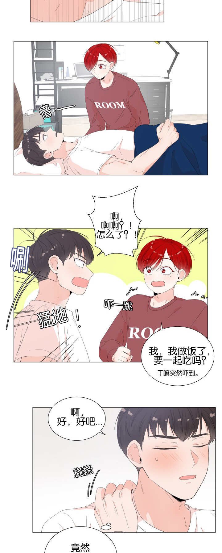 第24章：快出来吧