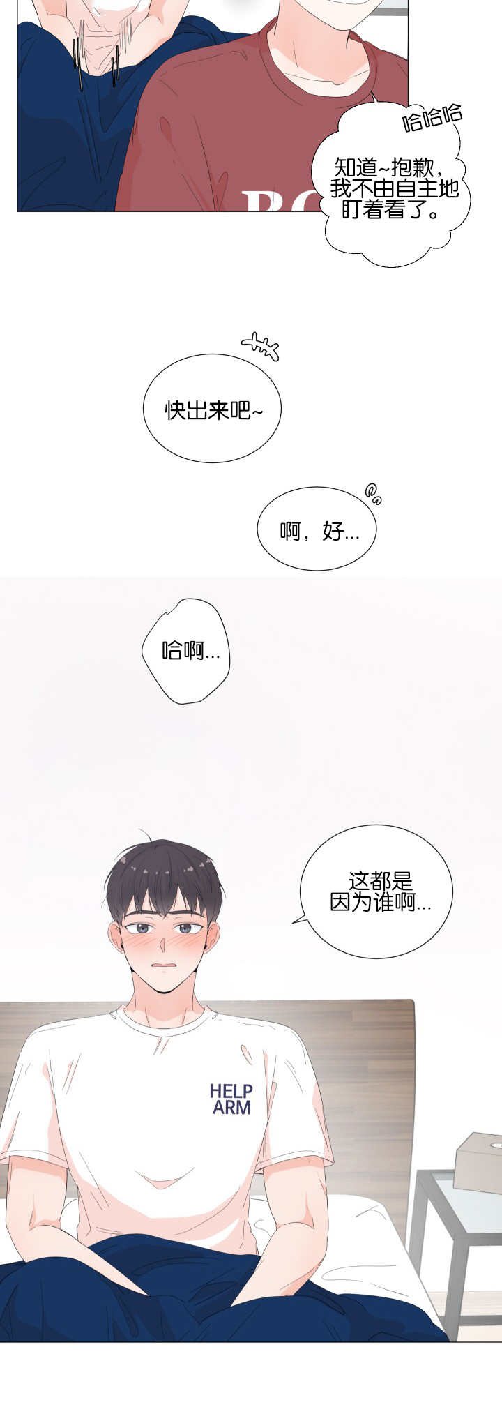 第24章：快出来吧