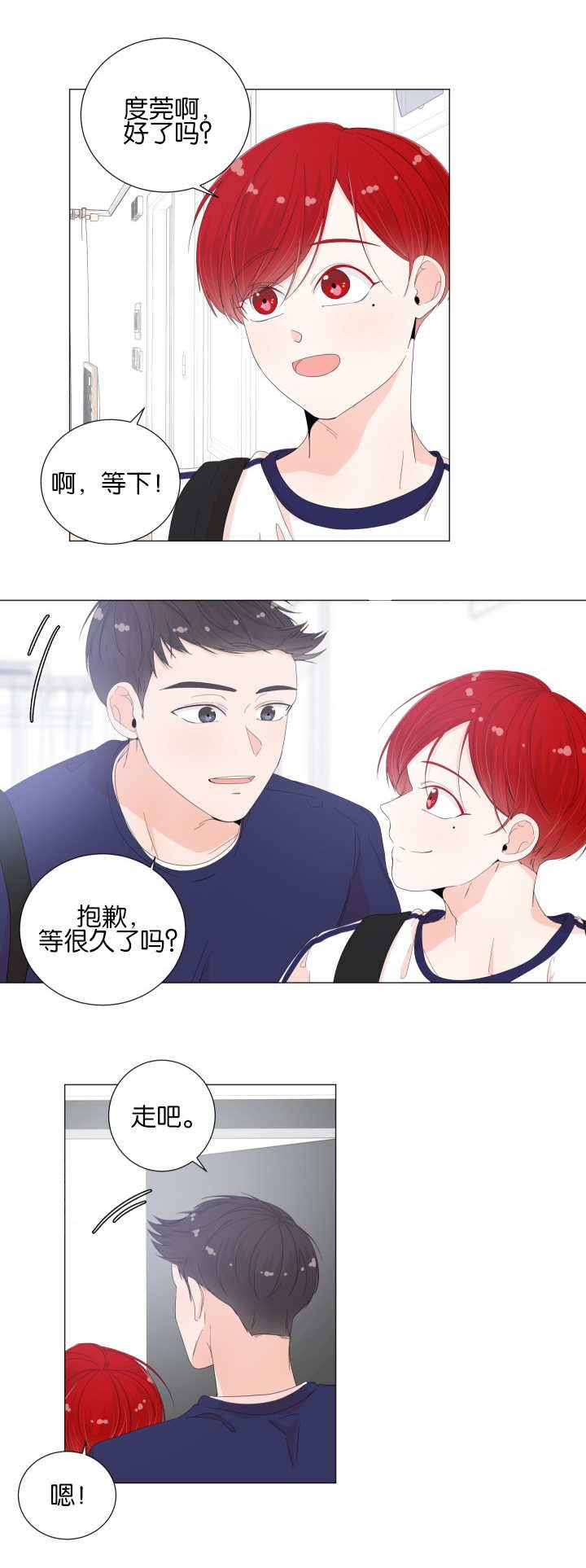 第24章：快出来吧
