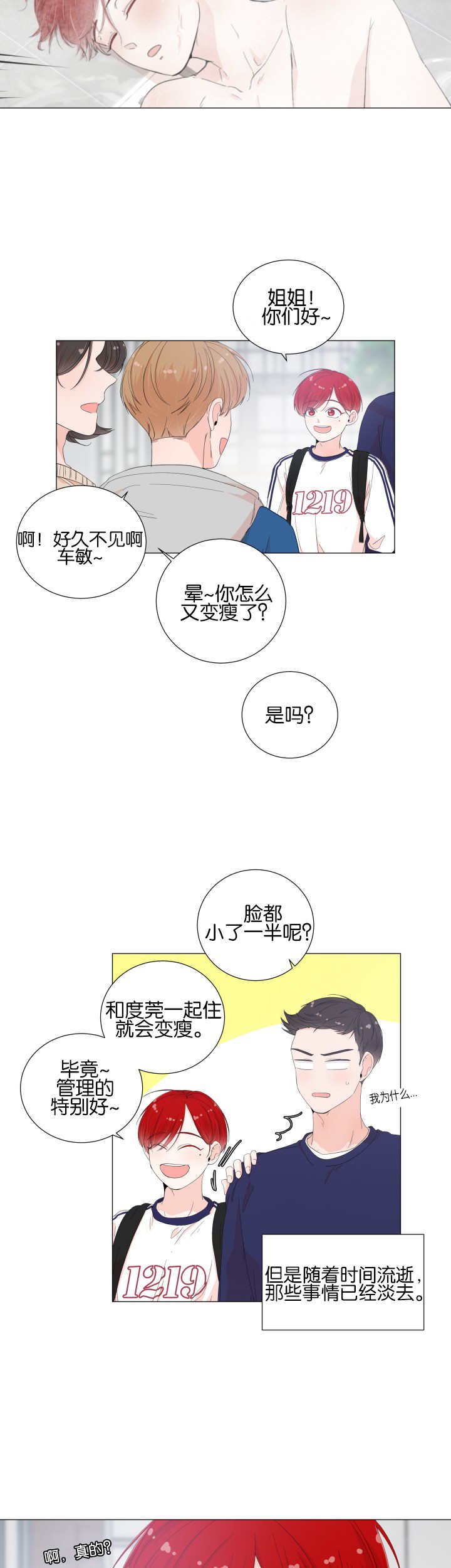 第24章：快出来吧