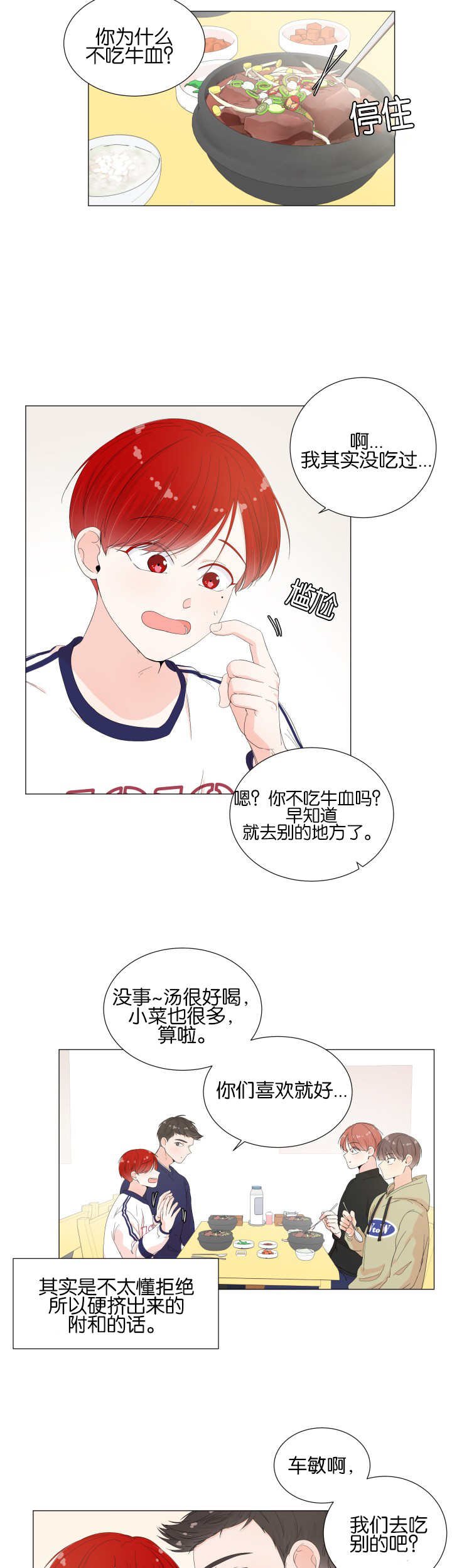 第25章：太过在乎