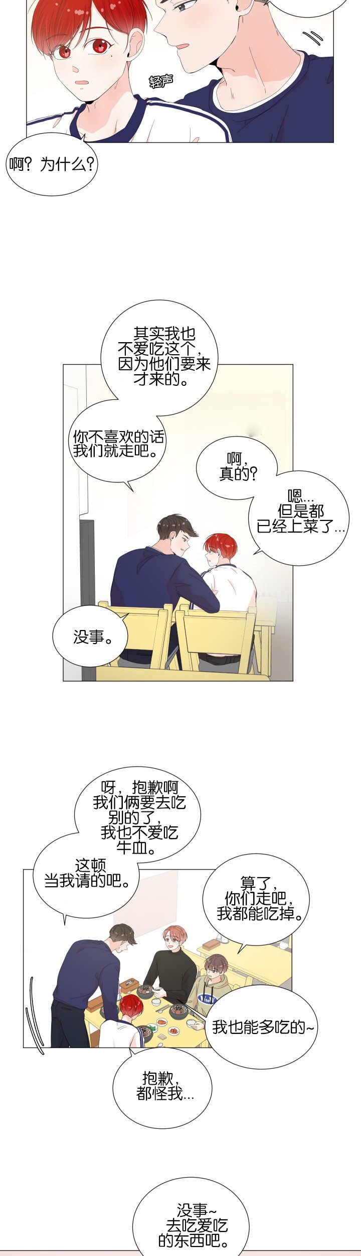 第25章：太过在乎