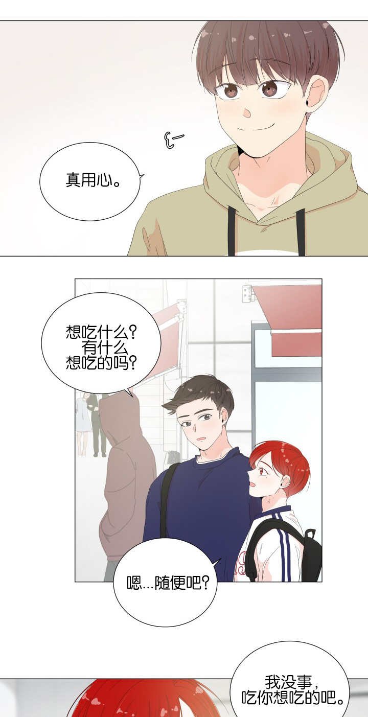 第25章：太过在乎