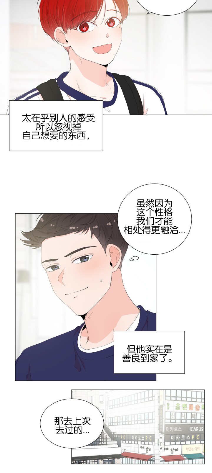 第25章：太过在乎