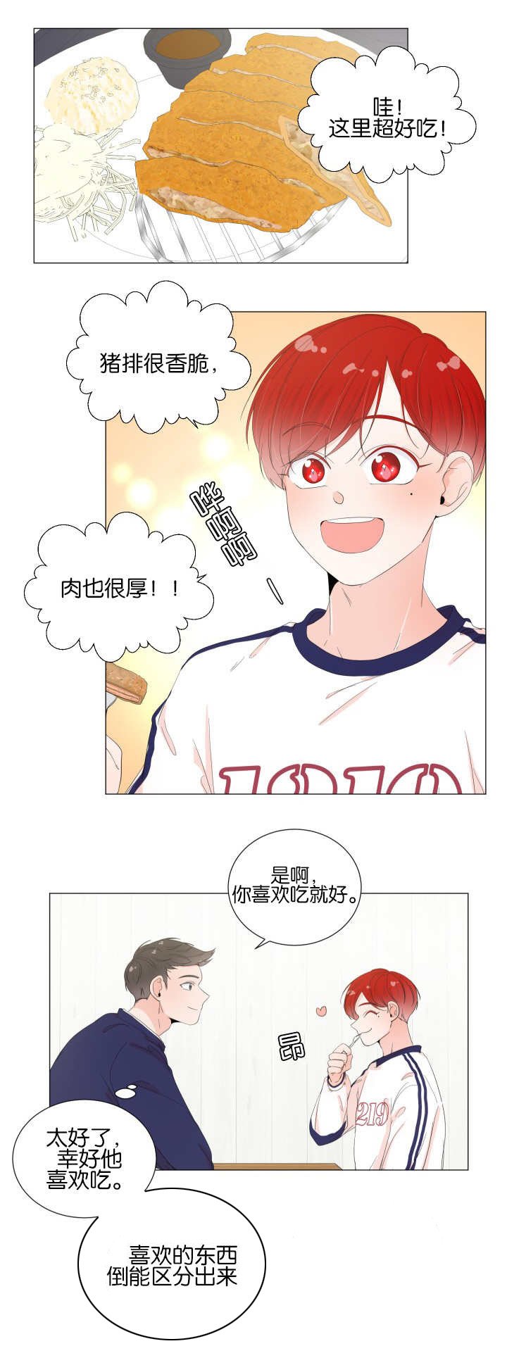 第25章：太过在乎