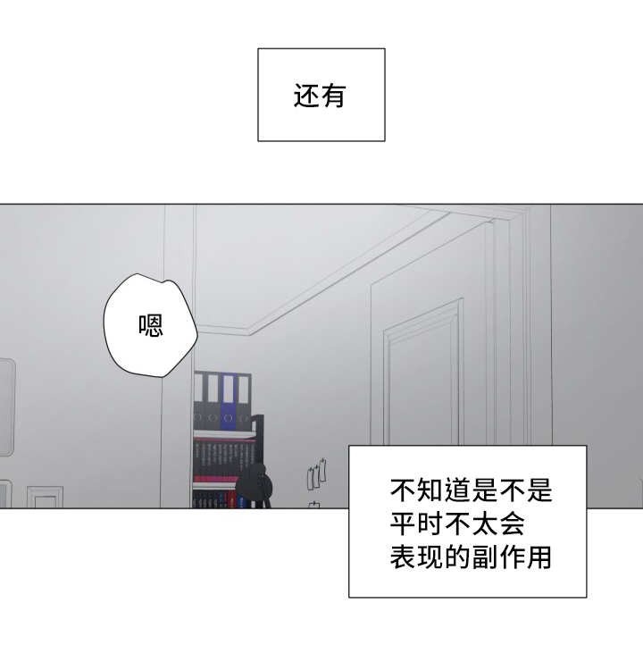 第25章：太过在乎