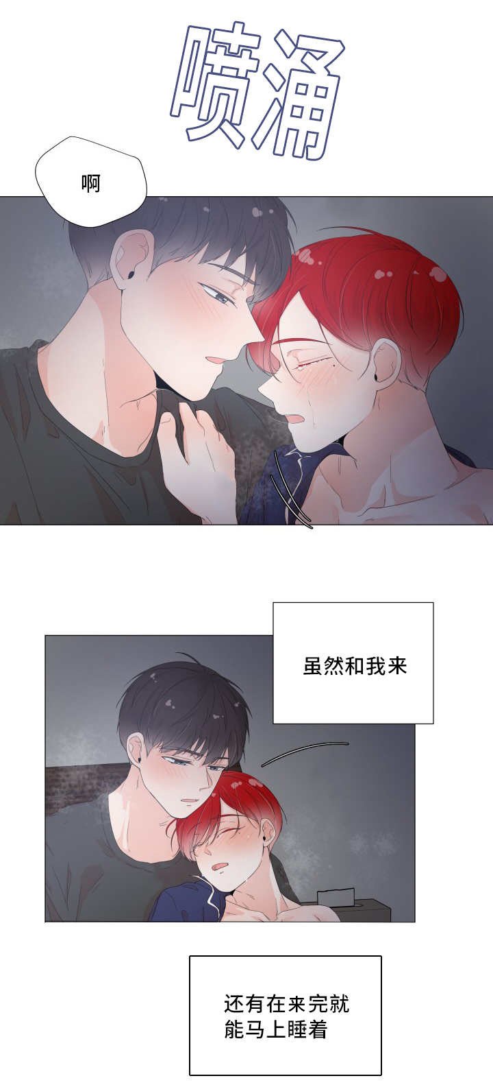 第25章：太过在乎