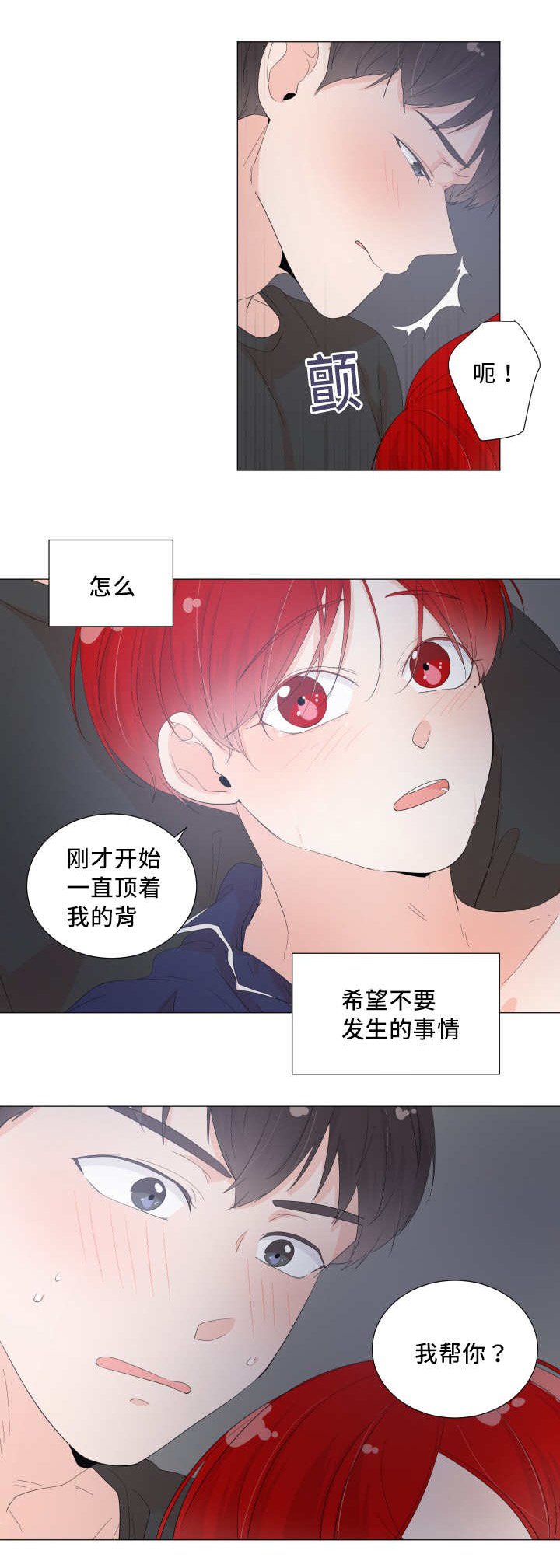 第26章：真的好大