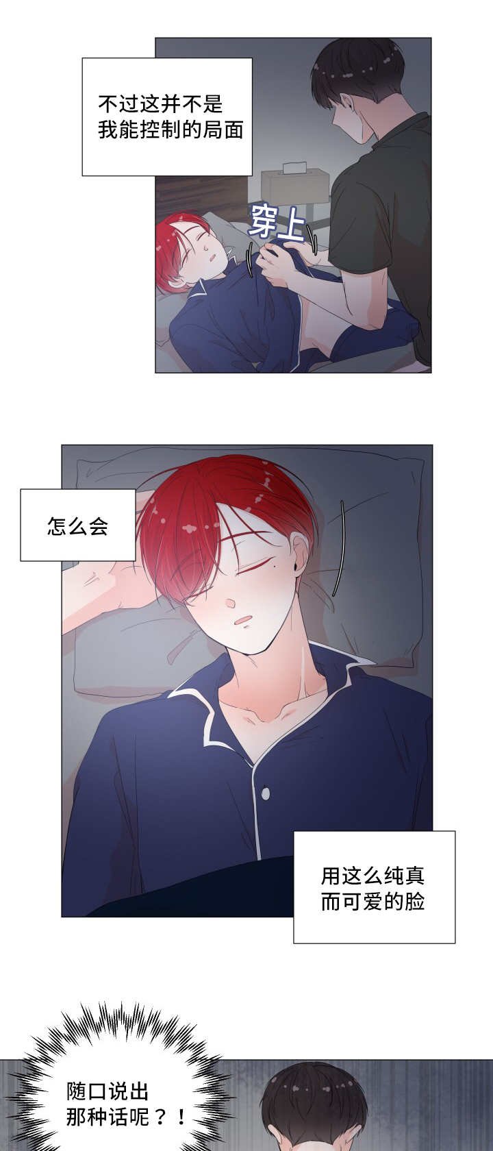 第27章：你要吃吗