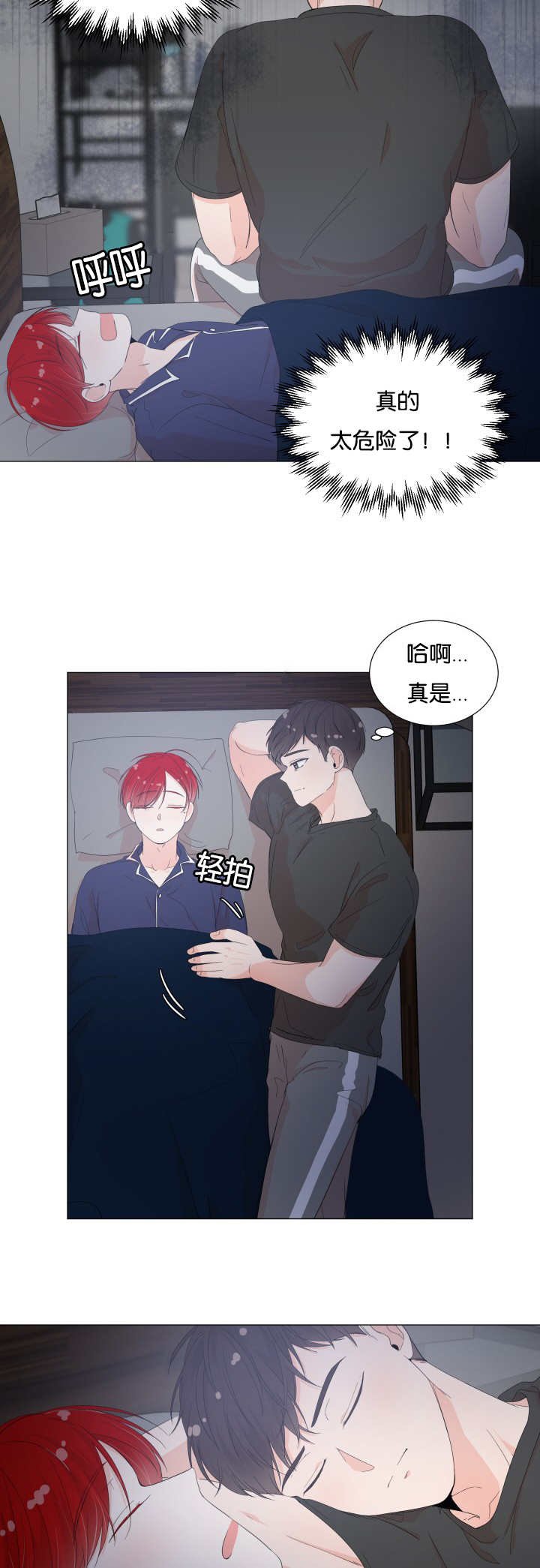 第27章：你要吃吗