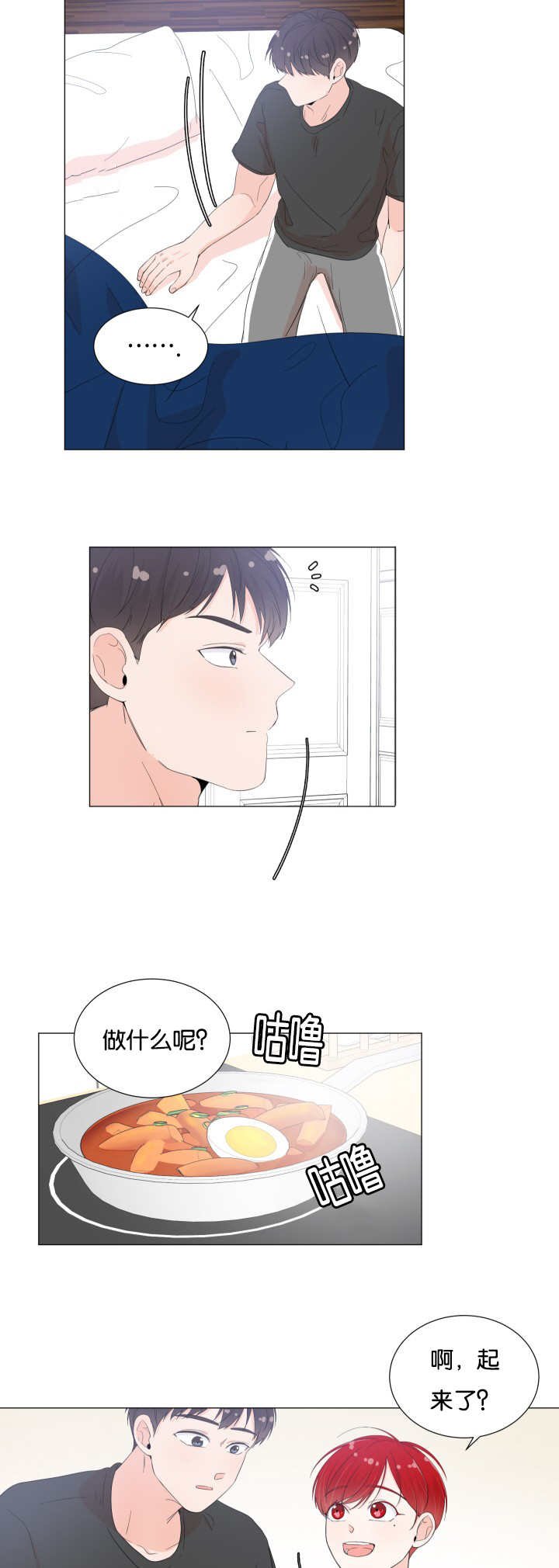 第27章：你要吃吗