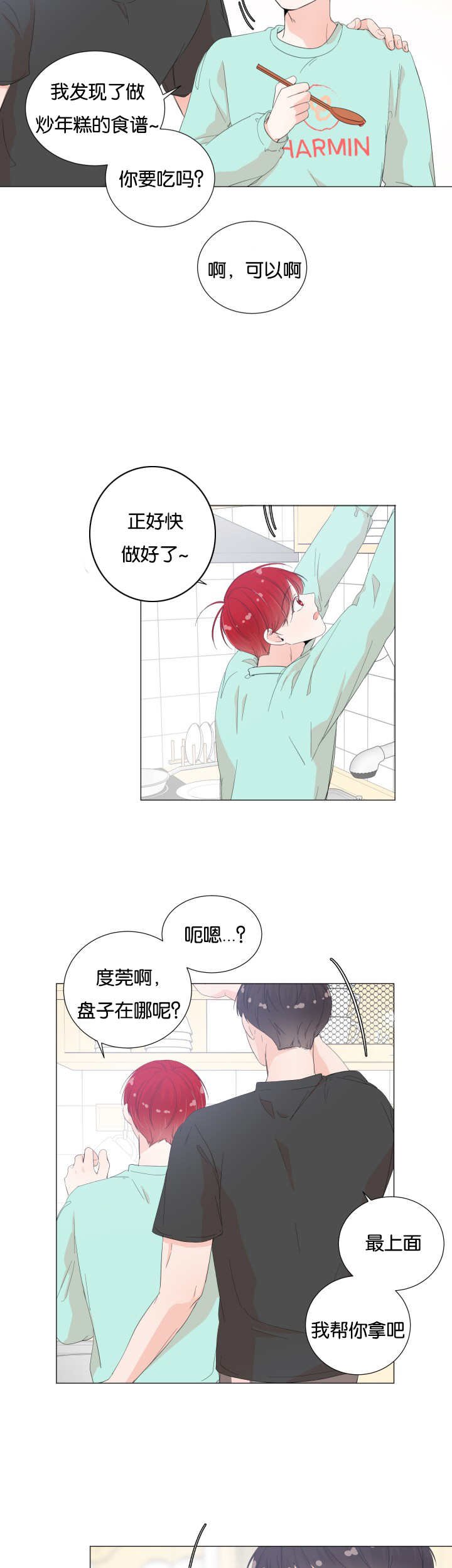 第27章：你要吃吗