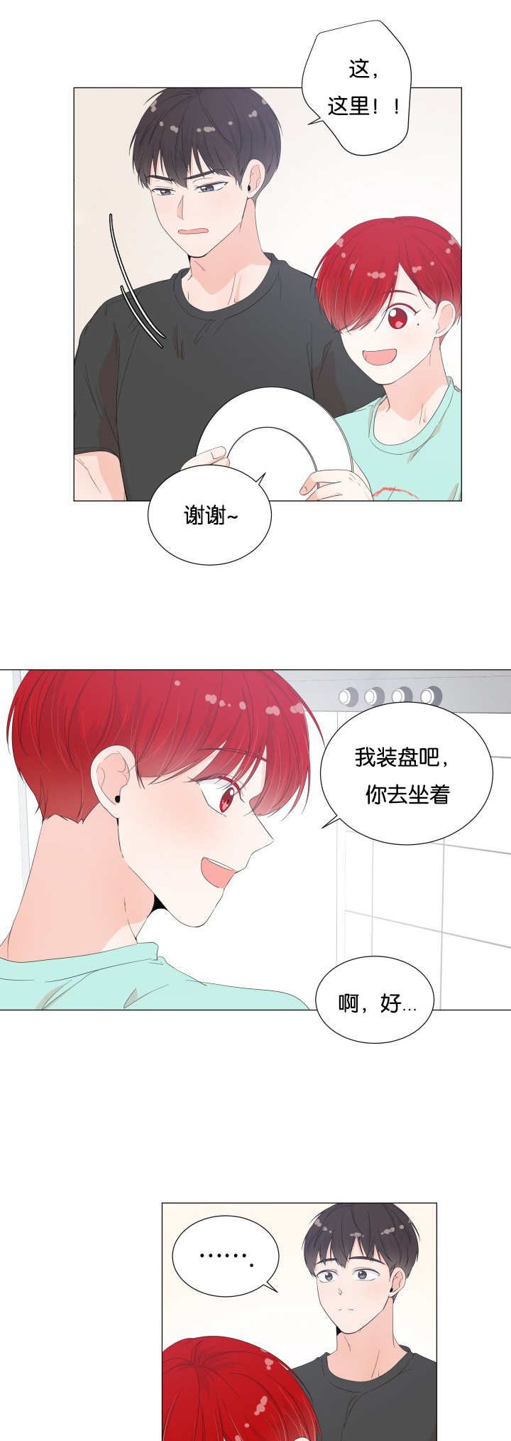 第27章：你要吃吗