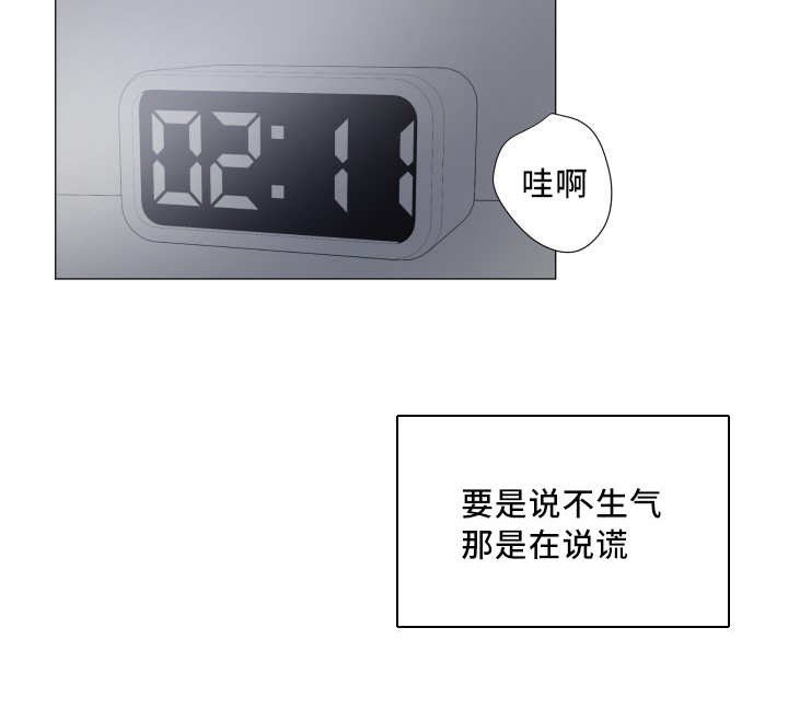 第27章：你要吃吗