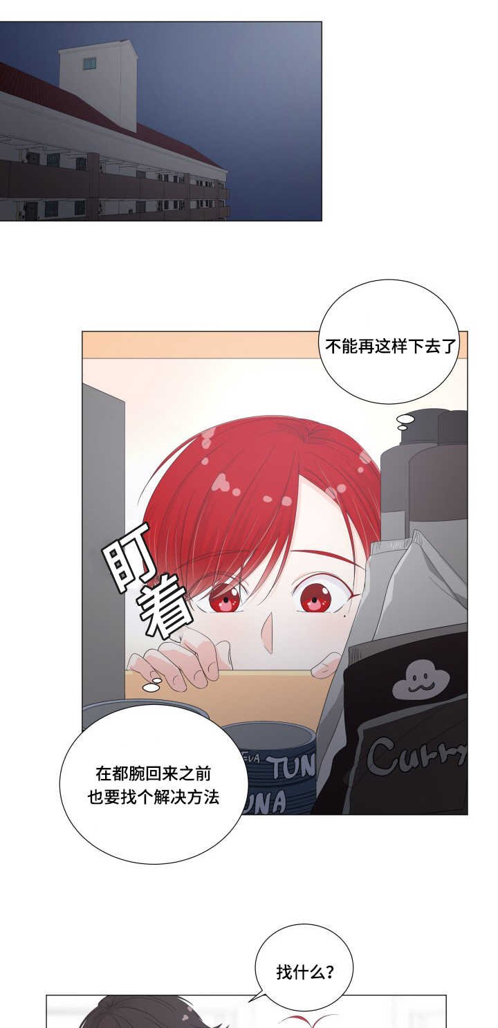第29章：好像肿了