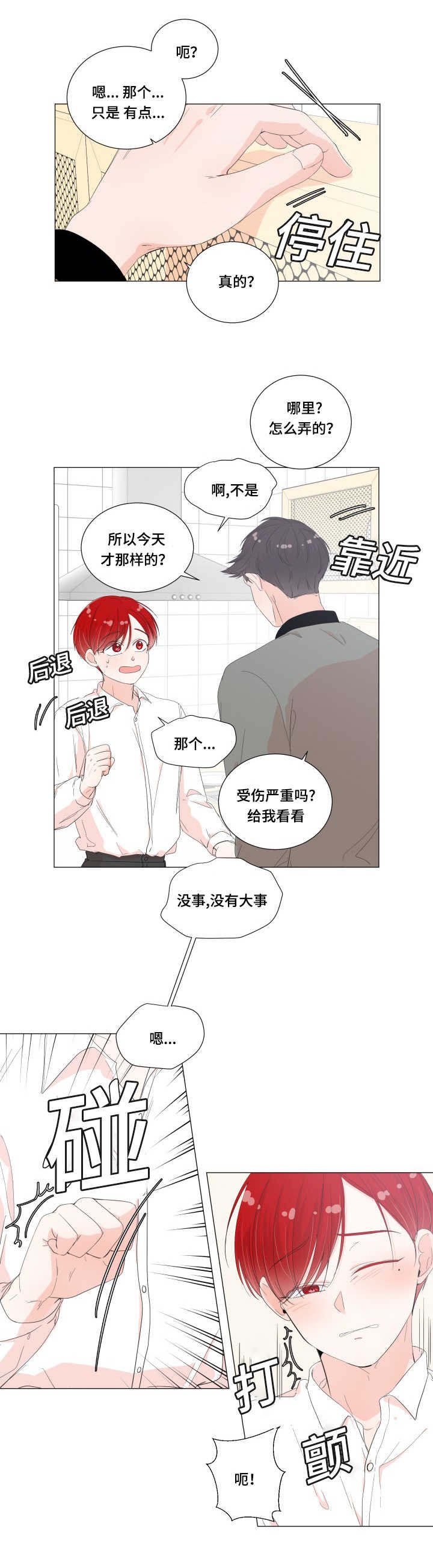 第29章：好像肿了