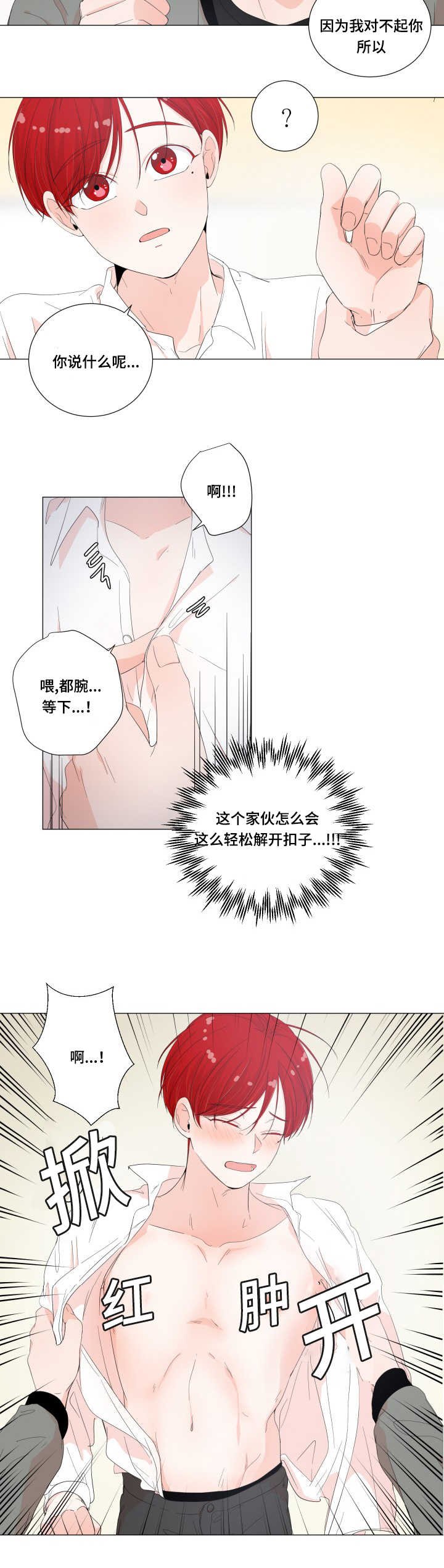 第29章：好像肿了