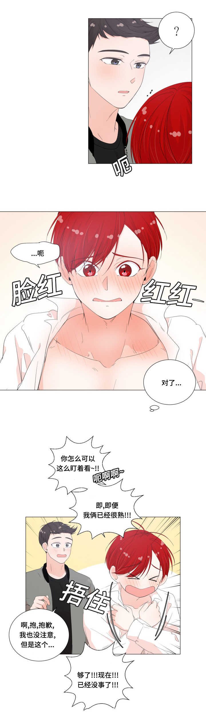 第29章：好像肿了
