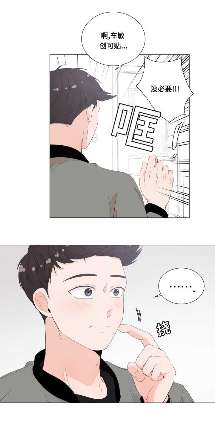 第29章：好像肿了