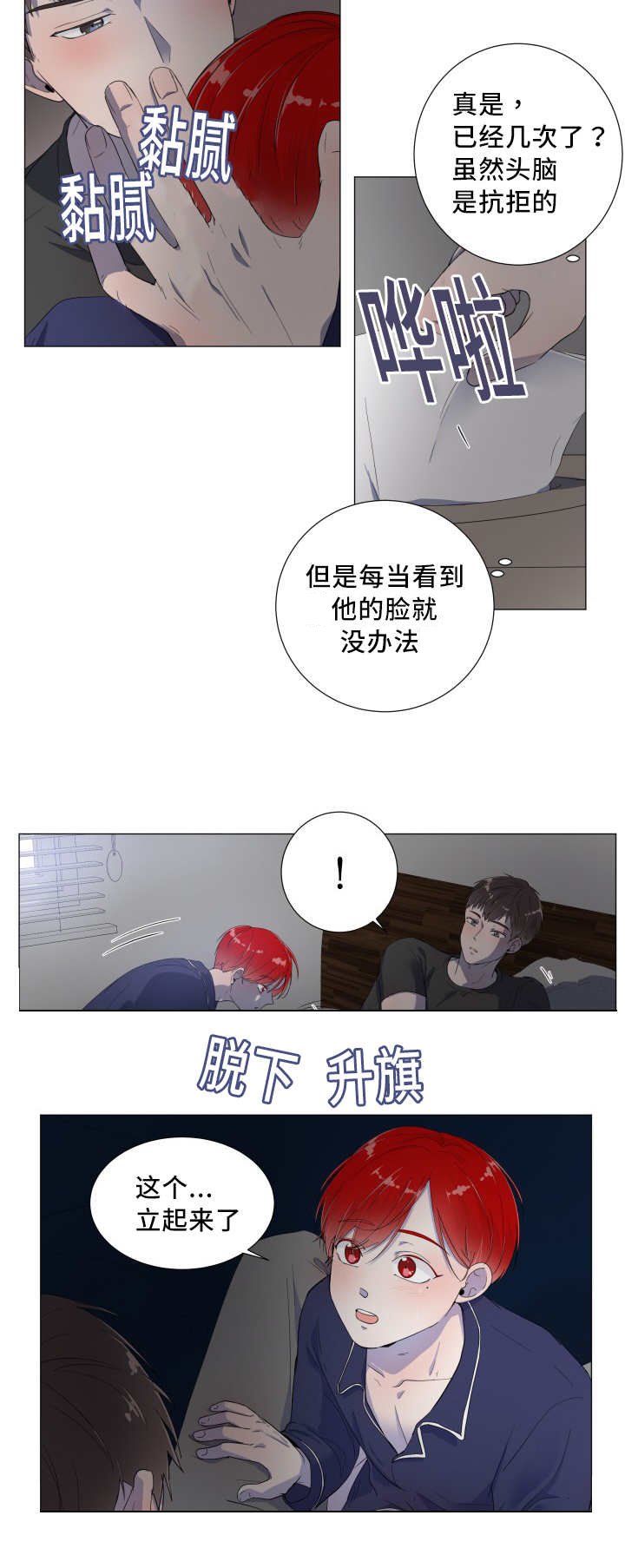 第3章：午夜再临
