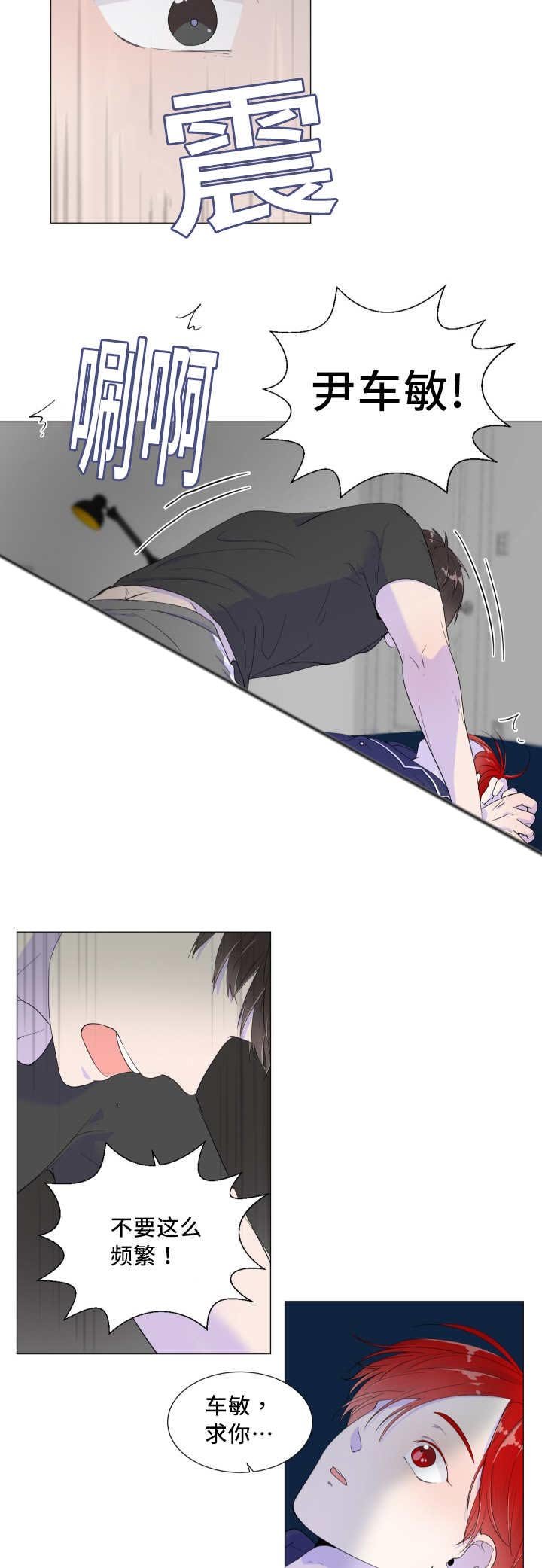 第3章：午夜再临
