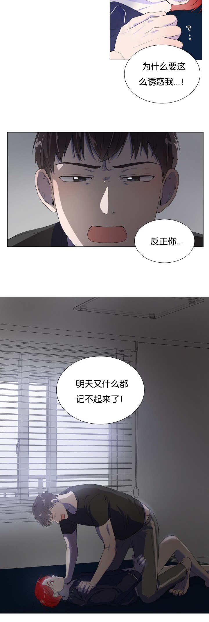 第3章：午夜再临