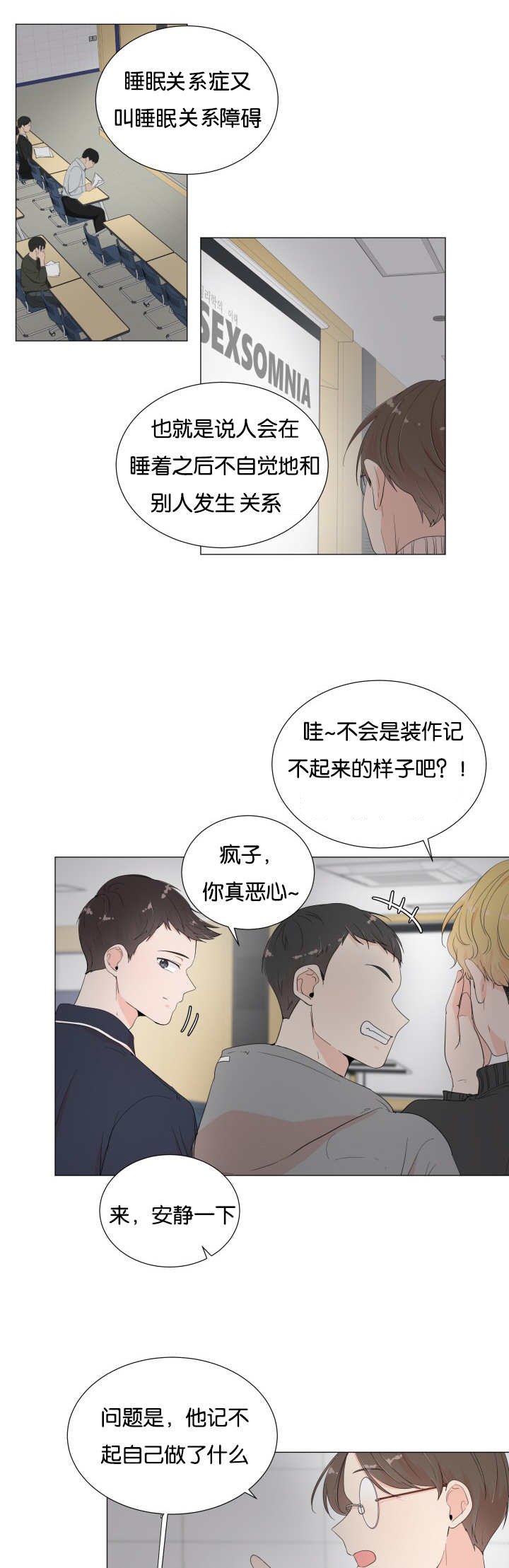 第3章：午夜再临